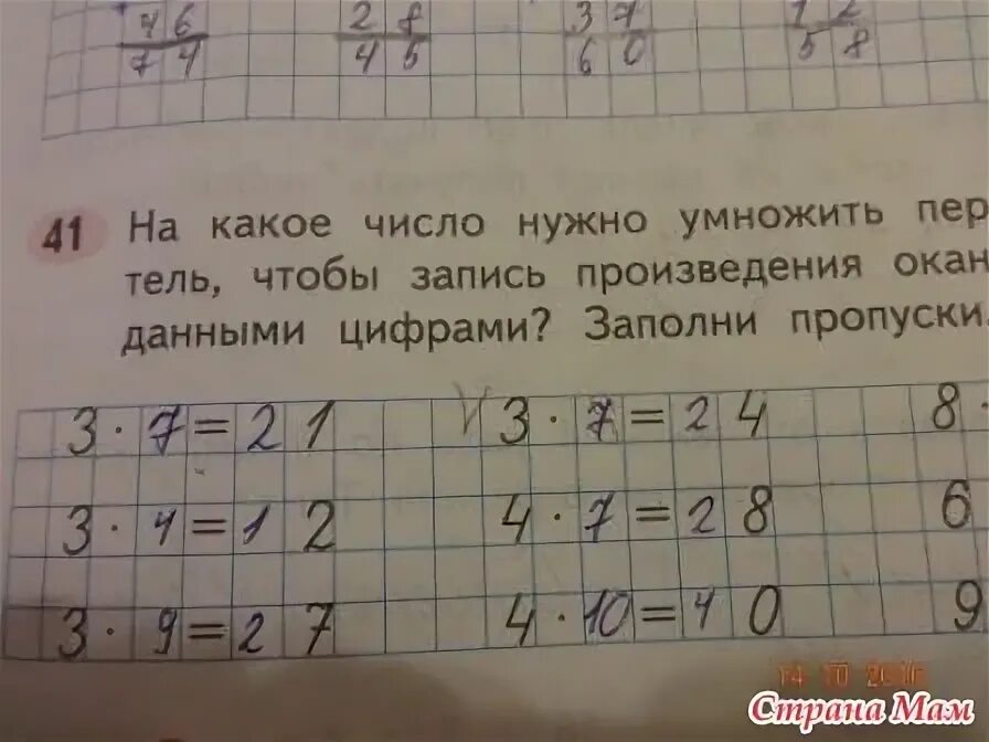 Какое число надо умножить на 42. На какое число нужно умножить. Какие цифры нужно умножить чтобы получилось 59.