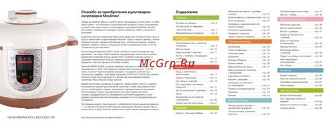 Каша в скороварке мулинекс