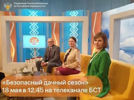 Бст программа