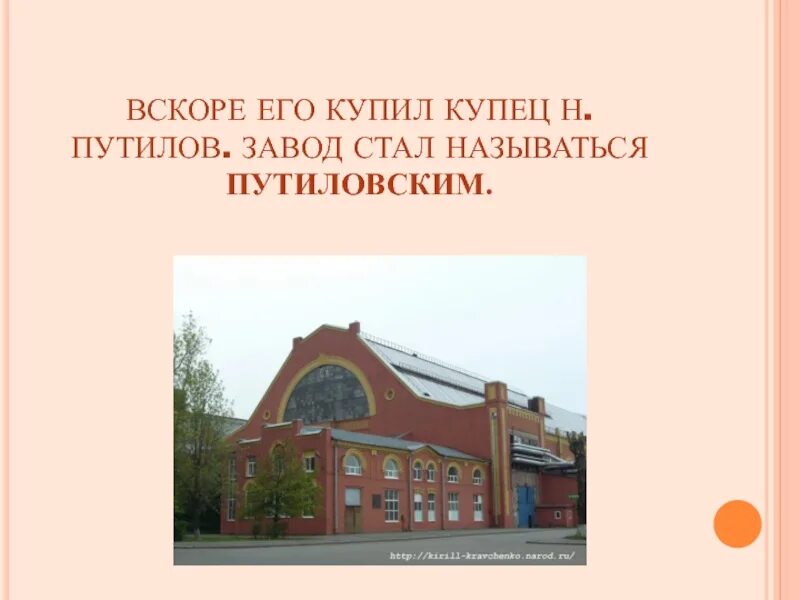 Какую продукцию выпускал крупный путиловский завод. Путиловский завод здание. Путиловский завод продукция. Путиловский завод логотип.