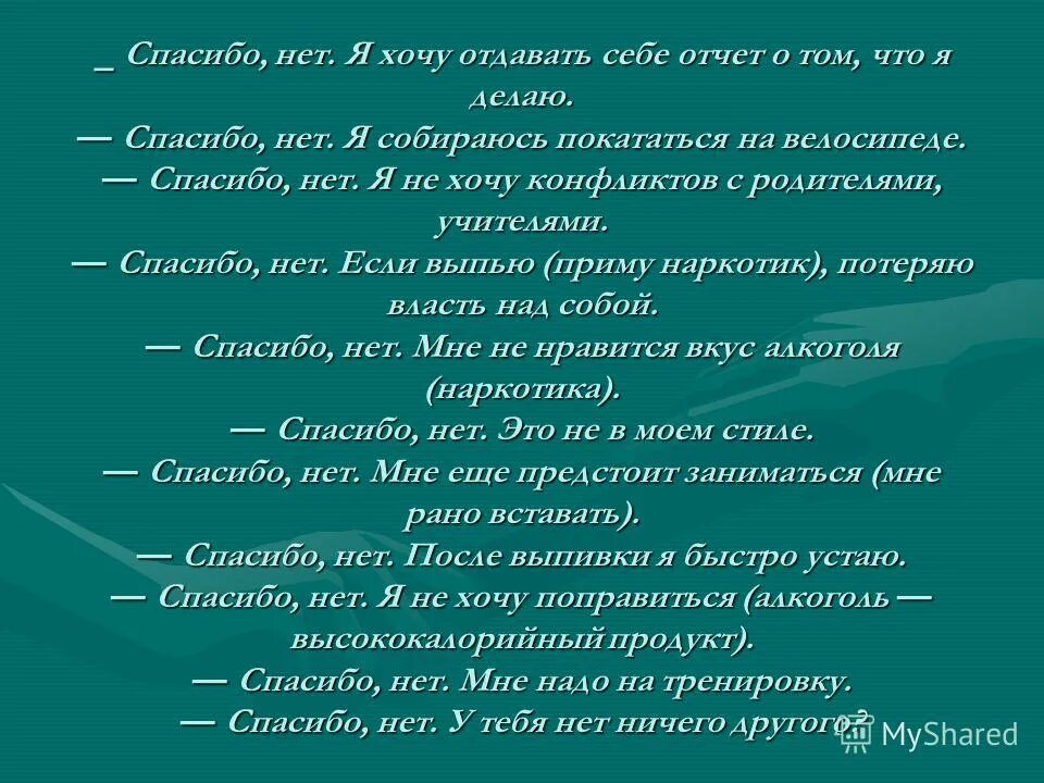 Северус снейп мемы. Нет спасибо. Под контролем мем. Нет спасибо картинка. Спасибо но нет на русском.
