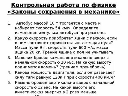 Законы по физике 10 11 класс