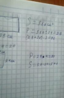 Периметр квадрата 28 сантиметров