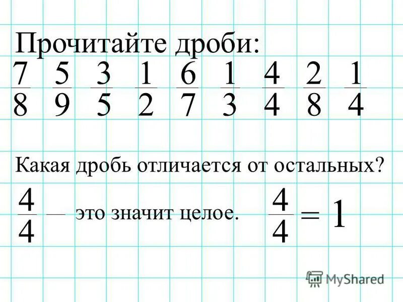 0 8 какая дробь. Прочитайте дроби. Семь дробь семь. Дроби читать. Пять седьмых дробь.