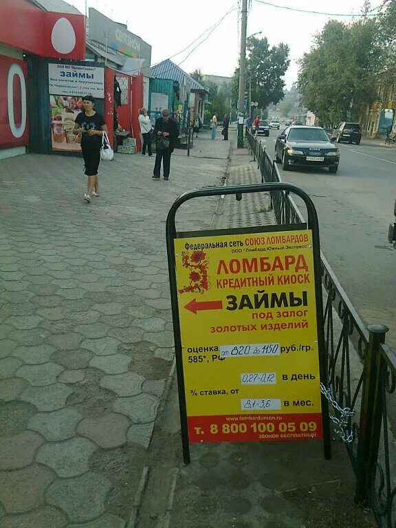 Золотой ларец лого. Ломбард черемхово. Золотой ларец. Золотой ларец магазины. Магазин золотой ларец магадан.