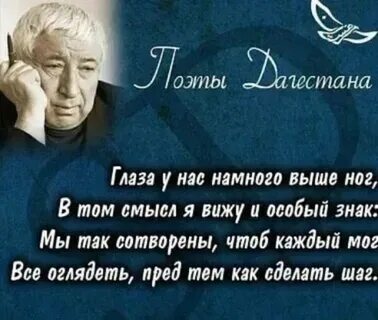 Поэзия гамзатов