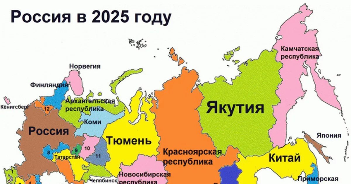 Любая бывшая республика. Карта распада России в 2025 году. Развал России карта 2025. Карта распада России 2022. Карта возможного распада России.