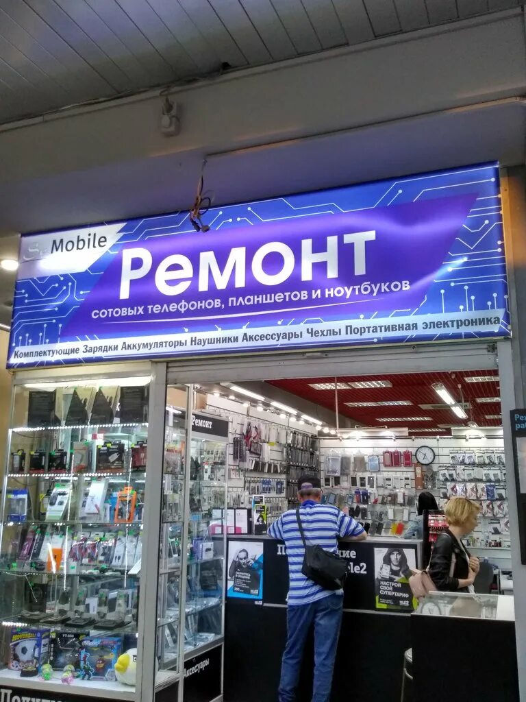 Ремонт телефонов волгоград кировский. Tesla волгоград. Ремонт телефонов волгоград кировский. Ремонт телефонов волгоград кировский. Телефон волгоград.