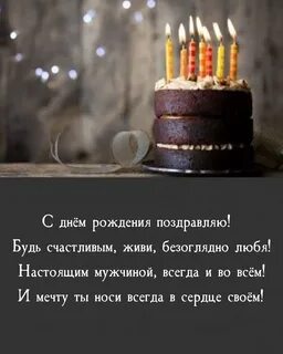 Поздравления с днем рождения мудрые картинки
