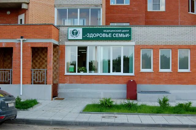 Здоровье семьи обнинск маркса 87. Здоровье семьи обнинск маркса телефон 87 регистратуры. Здоровье семьи обнинск маркса 87. Здоровье семьи обнинск маркса телефон 87 регистратуры. Здоровье семьи маркса 87.