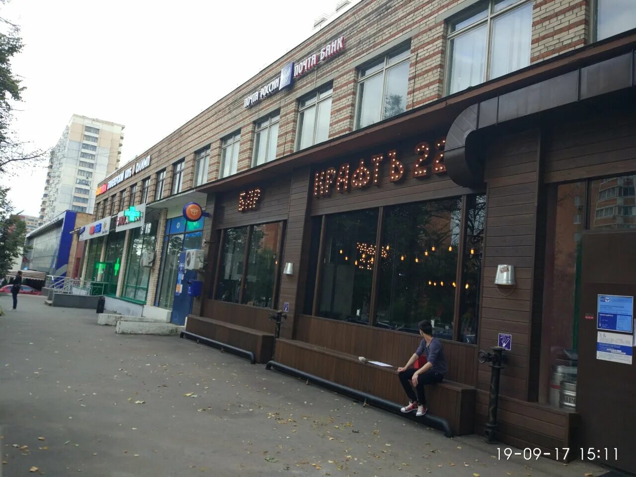 почта россии севастополь отделения. эскадронная 3. симферопольский бульвар 17к2. почта крыма отделение. почта россии симферополь.