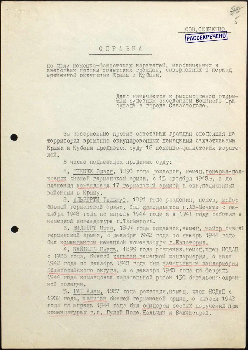 Ргаспи ф 17. Ргаспи электронный заказ.