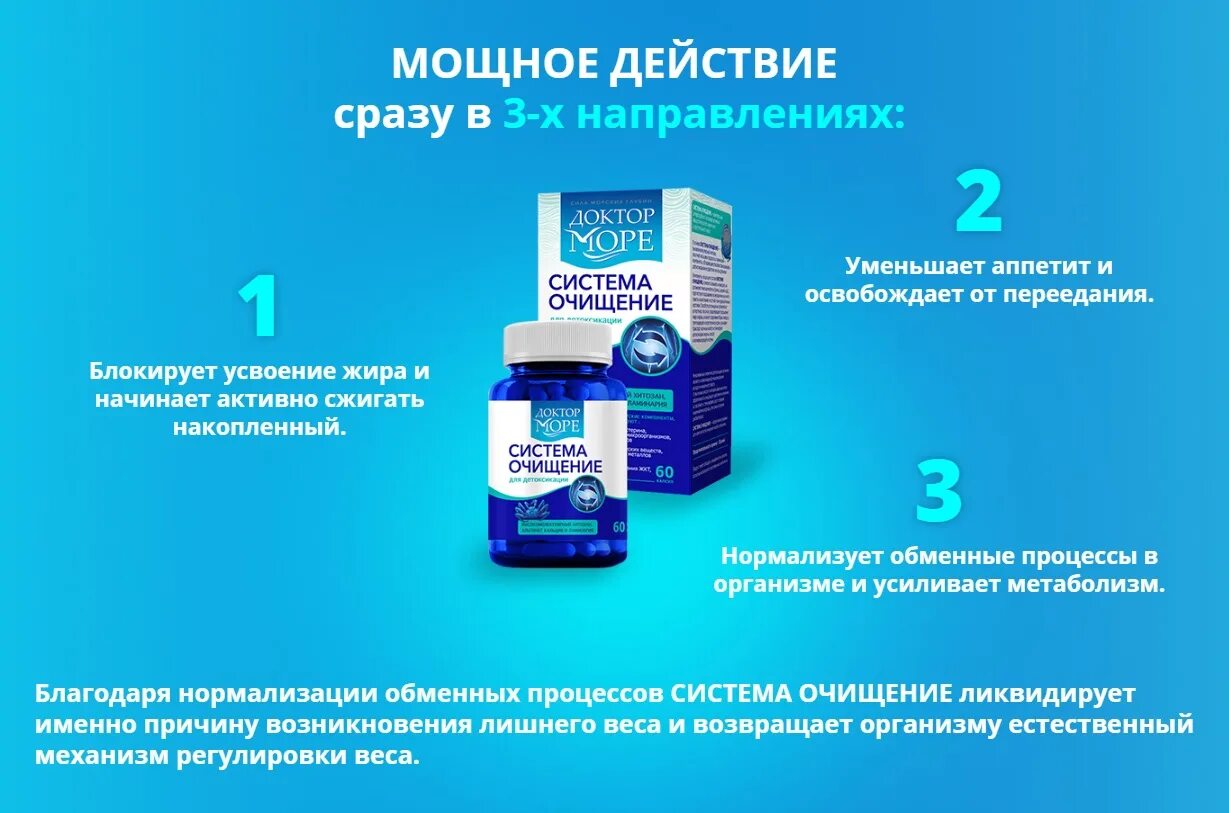 Система очищения 3