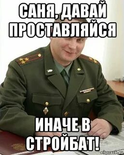 Проставляться