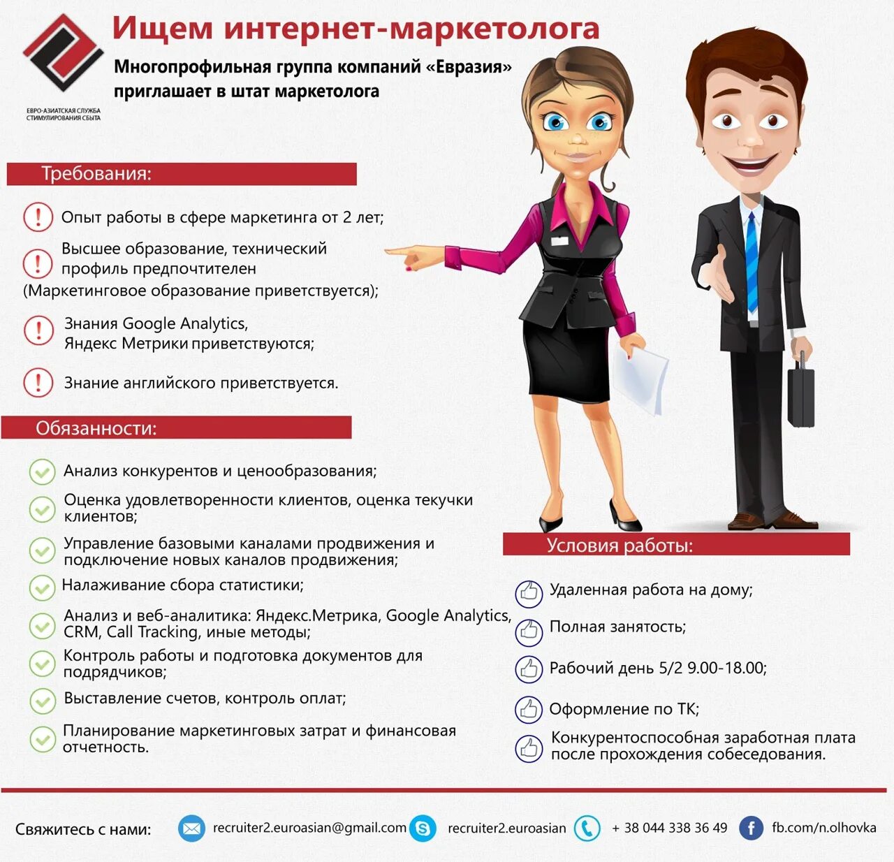 Оплата за маркетинг. Фиксированные расходы. Оплата маркетологу. Разовые расходы. Специалист маркетолог.