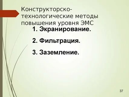 Конструкторско технологические методы