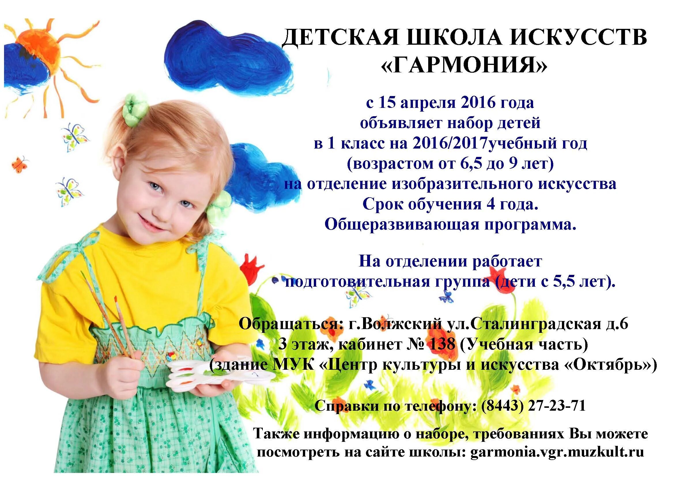 Текст для набора для детей. Объявляем набор детей. объявляет набор детей в 1 класс. объявление о наборе детей в 1 класс. объявляется набор.