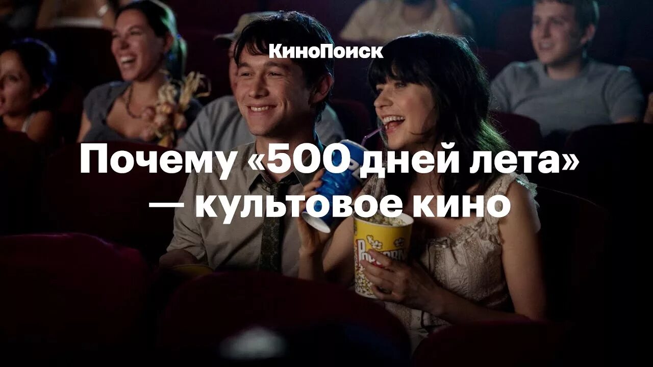 Кинопоиск 500