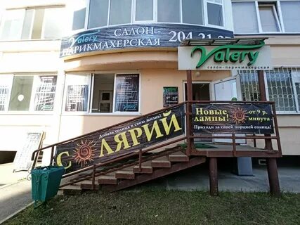 Парикмахерская парковый пермь