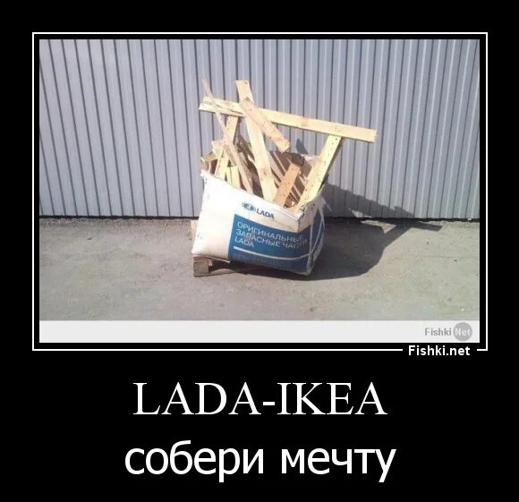 Ikea прикол. Икеа демотиватор. Шутки про икеа. Шутки про Икею. Икеа собирается возвращаться