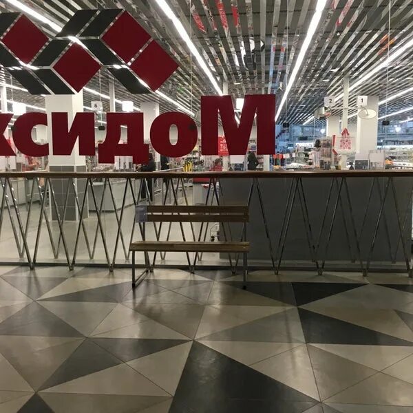 Максидом часы работы. Тверитина 45 екатеринбург максидом. новый максидом на васильевском острове. максидом стенды. максидом на тверитина екатеринбург.