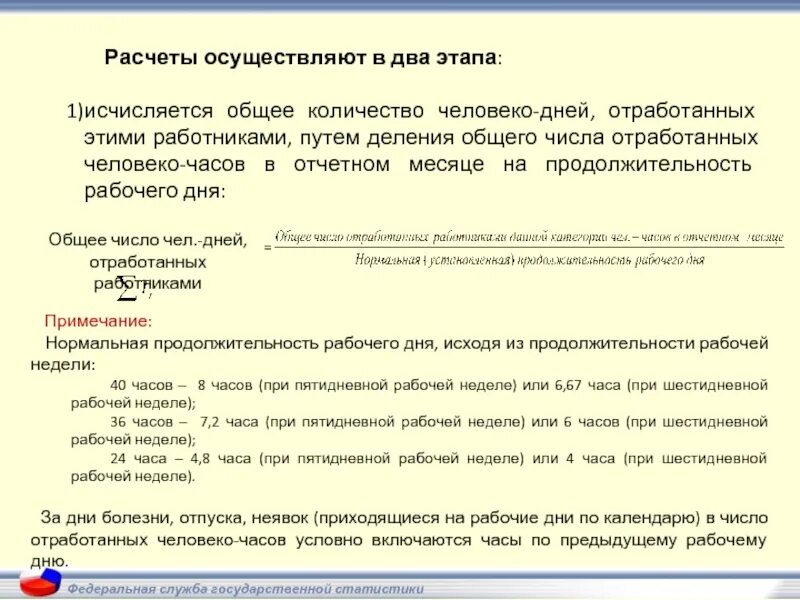 Методика 2 Оценка технико-экономических показателей проектов программных