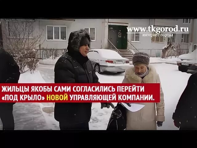 Объявление жэк фото. Жэк энергия. Жители дома общаются с управляющей компанией. Жэк энергия. Жэк 90 екатеринбург фото.
