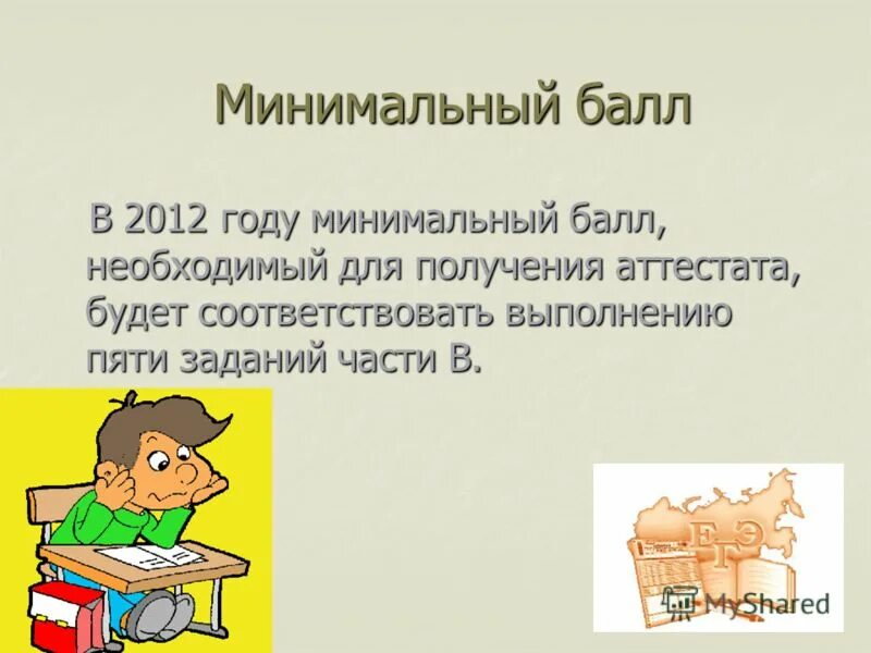 Нужно выполнить пять заданий. Одно задание из трех оценка. Как решать задачи на совместную работу. Нужно выполнить пять заданий. Рекомендации для родителей пятиклассников.