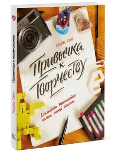 Книга творческие