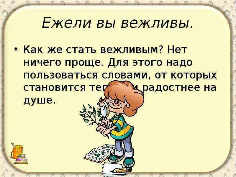 Маршак ежели вы вежливы. Ежели вы вежливы. Урок вежливости ежели вы вежливы. Стих ежели вы вежливы Маршак. Стихотворение ежели вы вежливы с.Маршак.