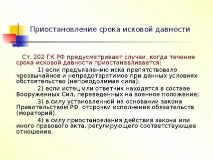 После перерыва срок давности