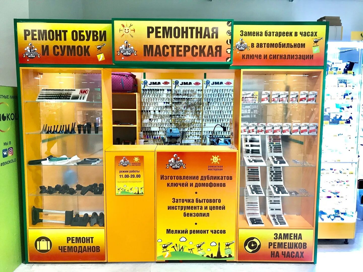 Город мастеров самара. Дубликаты ключей парк хаус самара. Ооо пк "город мастеров нн". Номер телефона магазина город мастеров. Московское шоссе 81 перекресток самара.