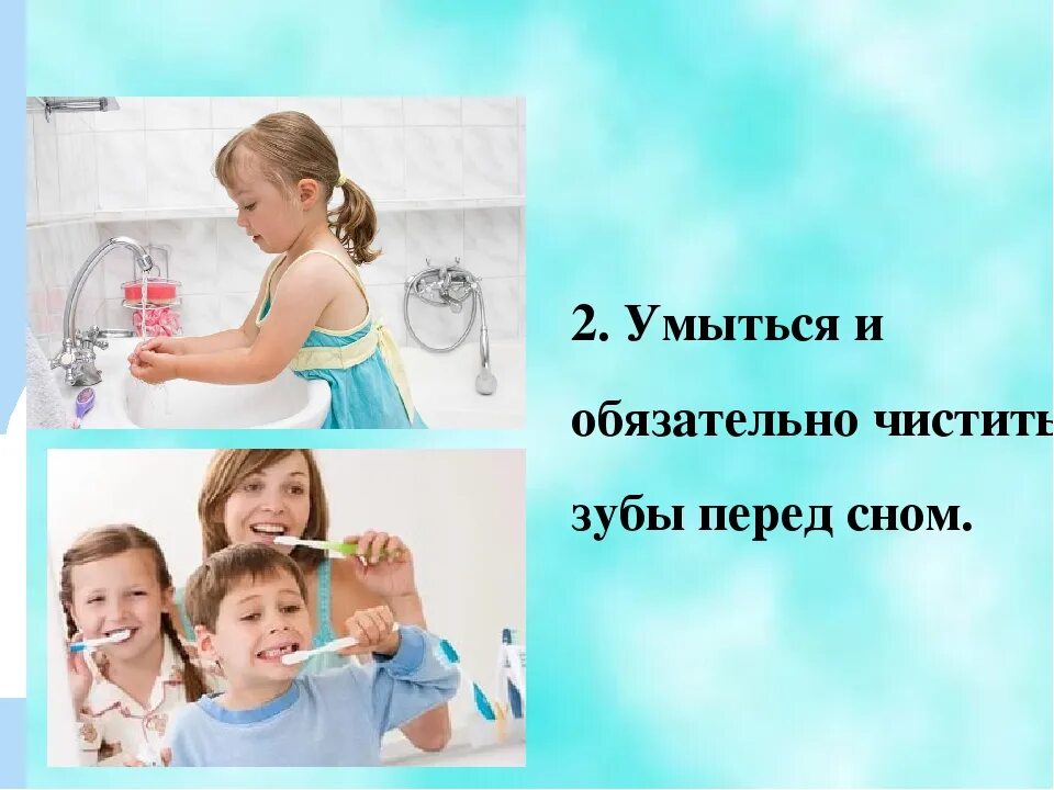 Пора умываться. Ребенок умывается. Умываться и чистить зубы. Умыться почистить зубы. Ребенок чистит зубы.