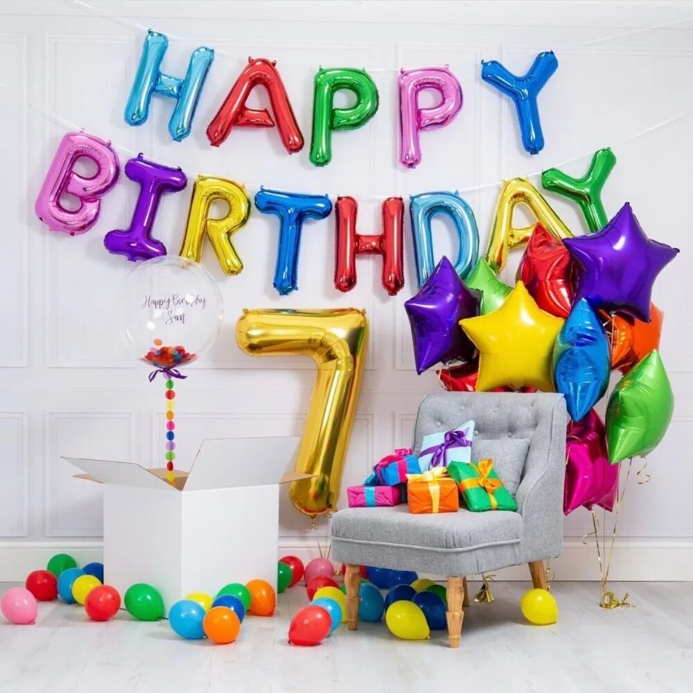 7 шарик на день рождения. Красивые шары на день рождения. С днём рождения шарики. С днём рождения шары воздушные. Шарики надувные на день рождения.