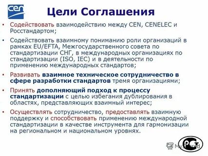 Международные национальные региональные стандарты стандарты организации