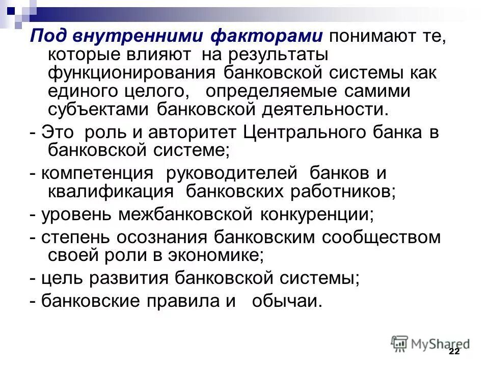 субъекты кредитной деятельности