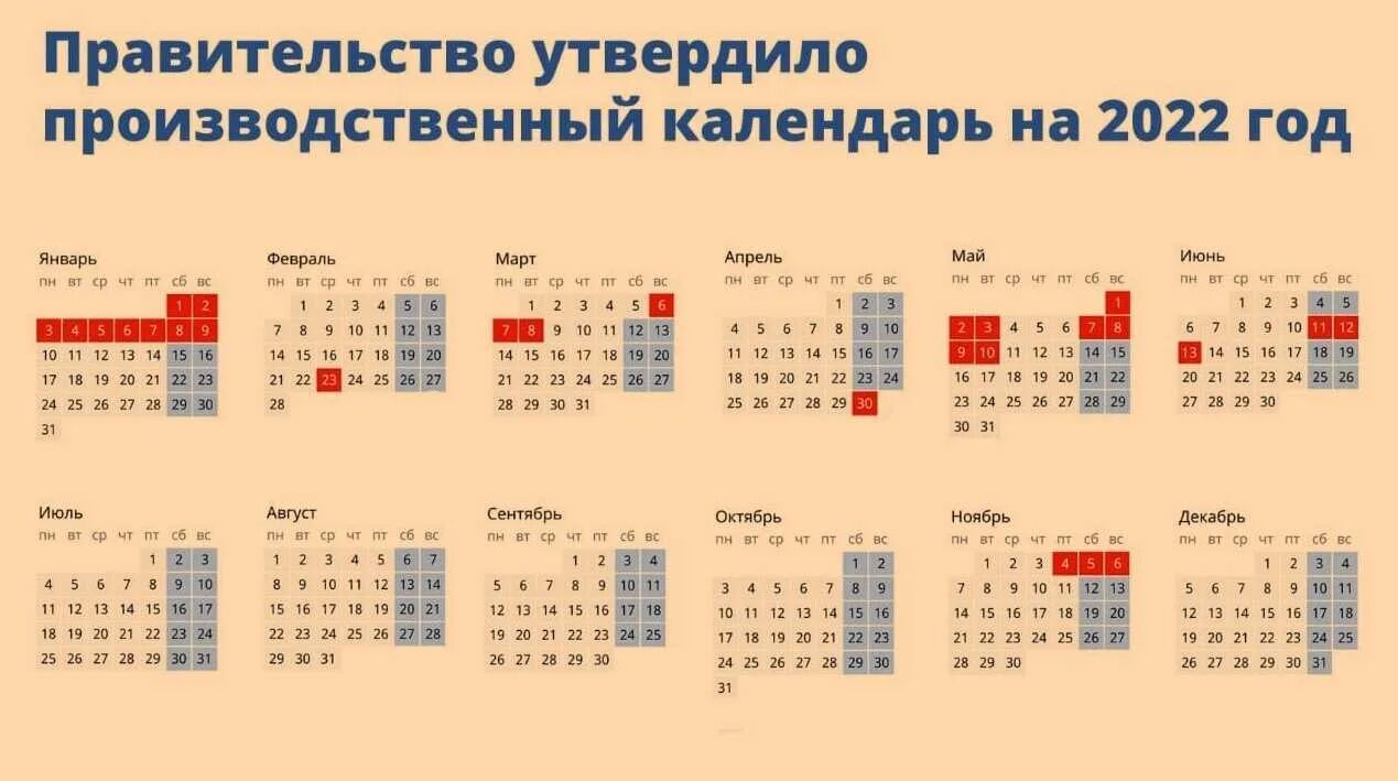 Сколько гуляем 4 ноября