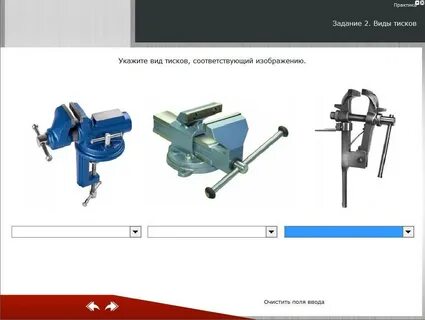 Тиски форма числа