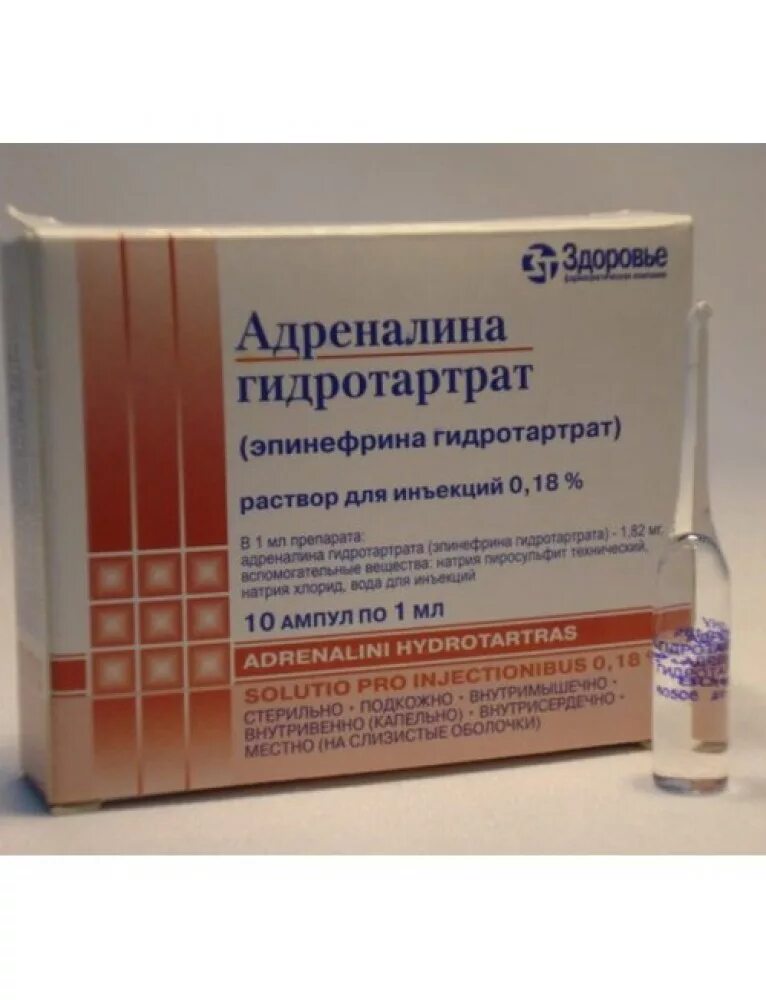 Адреналин р-р д/ин 1мг/мл амп 1 мл 5. Адреналин для животных. 1 мл №5. Адреналин для животных. 1мг/мл амп.