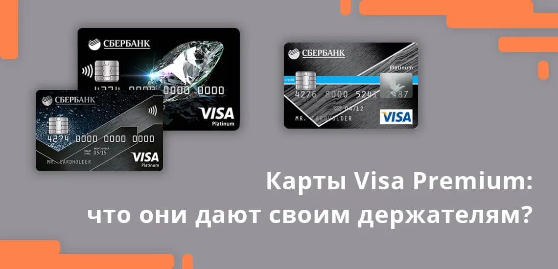 Карта виза платинум. Карта ВТБ дебетовая visa. Премиум карта Сбербанка. Карта виза премиум.