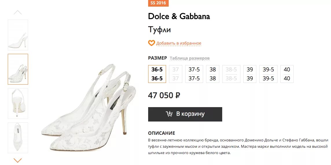 Размерная сетка обуви Dolce Gabbana. Размерная сетка обуви Дольче Габбана женские. Dolce Gabbana Размерная сетка. Размерная сетка Дольче Габбана обувь. Размеры дольче габбана