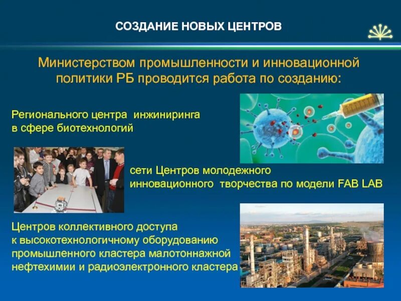 Создание рб