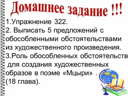 Выписать краткое 4