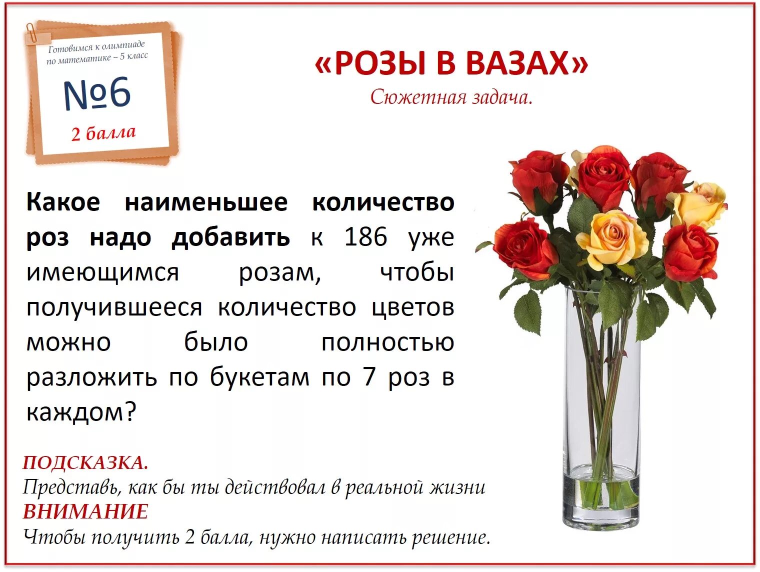 Атласный букет роз сколько нужно метров. Количество цветов роз. Сколько роз в букете. Сколько роз нужно. Кол во цветов в букете.