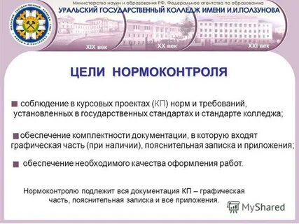 Нормализованный контроль
