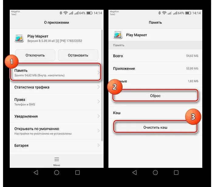 Почему телефон не скачивает с маркета. Как очистить историю в Play Маркете. Удалить историю плей Маркета. Как очистить историю скачиваний в плей Маркете. Как удалить историю скачивания в плей Маркете.