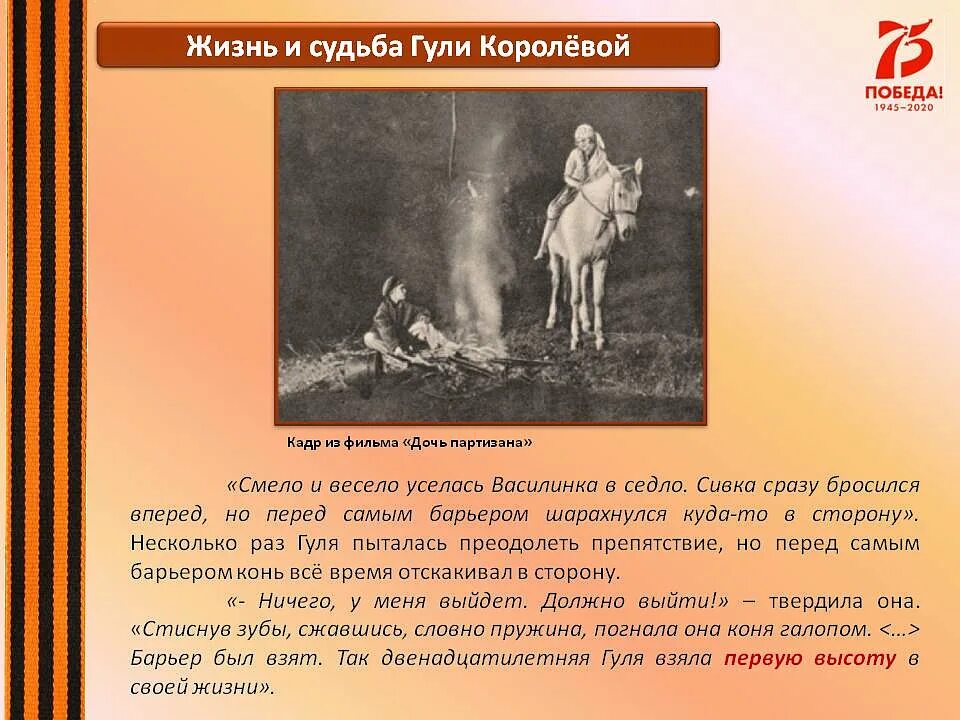 Гули королевой 4. Гули королевой 4