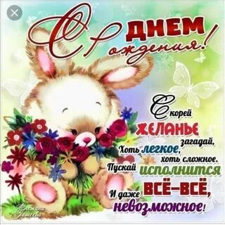 Любом днем рождения открытки