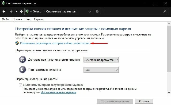 Как включить режим гибернации. Включить гибернацию Windows 10. Как включить гибернацию в Windows 10. Гибернация в Windows 10 горячие клавиши.