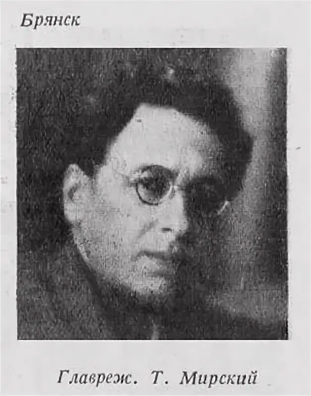 Б мирский. Виктор мирский. ярослав мирский актер. степан львович мирский. мирский, лев соломонович.